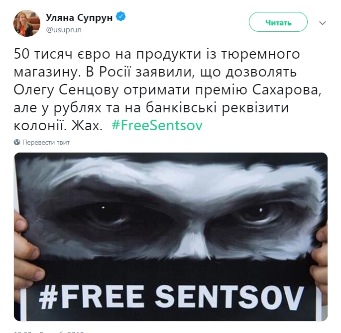 Тюремщики рассказали, куда Олег Сенцов сможет потратить премию Сахарова